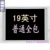 广州哪里的24寸网吧显示器价格便宜？