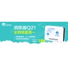 供应济南翌康/EKANG 电脑辐射消除器Q