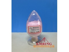 供应草酸钴最新报价浅淡红色-- 赣州市科明锐有色金属生产部总公司