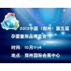 供应郑州郑州全国商品交易会