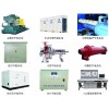空压机、中频电炉、注塑机、中央空调、电动机节能