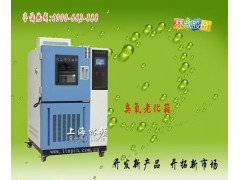 GB/T7762-2003臭氧老化试验箱-- 上海盐雾试验箱研发中心