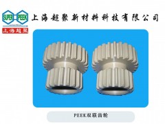 上海超聚供应食品饮料包装机械用PEEK耐磨齿轮-- 上海超聚新材料科技有限公司