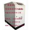 空压机余热回收，阿特拉斯余热回收，