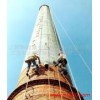中国高空烟囱维修防腐安装科技领先质