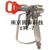 南京固瑞克xtreme油漆泵配件，油漆泵喷枪