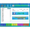 供应深圳空号检测-实号下载快易通平