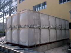 北京玻璃钢水箱-- 北京信远通环境工程技术有限责任公司