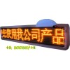 公交车LED广告屏出租车LED广告屏公交
