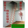 新乡哪里的伸缩楼梯介绍价格便宜？
