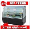 工厂直销风冷1.2米 冷藏柜面包柜蛋糕