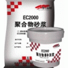 沈阳聚合物修补砂浆（双组份）厂家