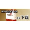 梁山网络营销信息群发软件效果最好