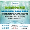 海口金碧文华小区业主优先选购日立家
