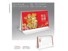 2014年台历2014年挂历2014年周历2014年月历-- 深圳市径邦科技开发有限公司