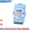 深圳大量供应ADAM-4520转换器厂家首选鸿研电子科技