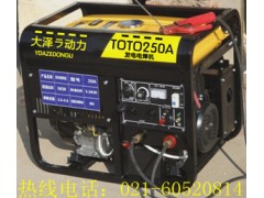 本溪250A发电电焊机价格-- 上海欧鲍实业有限公司一部