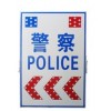 深圳亚立兴专业生产警察执勤标志