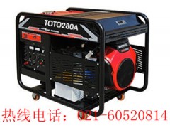 280A汽油发电电焊机，进口发电电焊机-- 上海欧鲍实业有限公司一部