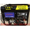 230A发电电焊机，柴油电焊机市场价