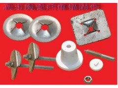 高温陶瓷锚固件-- 淄博高乐耐火材料有限公司青岛营销部