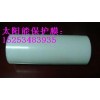 供应德州石材保护膜15806849985