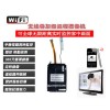 供应深圳远程无线WIFI监控摄像头