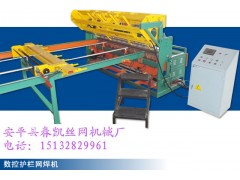 护栏网排焊机生产厂家--安平县春凯丝网机械厂-- 安平县春凯丝网机械厂