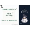 供应郑州咖啡机原料－润浓