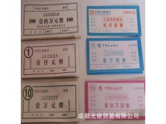 成都哪里有做成都封签纸,价格多少? 四川：18982866818-- 成都光银贸易有限公司销售部