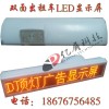 武汉特种双面出租车LED显示屏武汉出