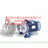广东粤华 BK300 洗碗机专用泵 清洗泵