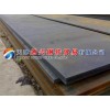 供应矿山机械耐磨钢板13682061230高品质低价位