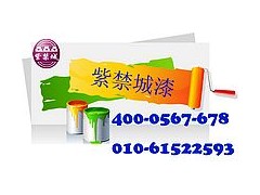 北京金属氟碳漆厂家首选北京紫禁城漆业-- 北京紫禁城漆业有限公司