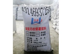 湖南高强环氧灌浆料厂家13366724611-- 北京万吉建业建材有限公司销售部