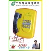 955银行专用电话机