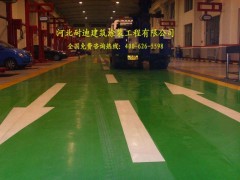 高效快捷/防尘防渗/耐迪渗透型高耐磨地坪漆-- 河北省耐迪建筑涂装工程有限公司销售部
