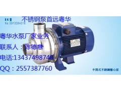 广东粤华BK120D不锈钢泵 循环增压泵 杂质输送泵厂家-- 惠州市沃德五金机电有限公司商务部