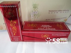 芮薇白里透红嫩肤养颜组合，芮薇3合一-- 广西南宁市护肤精品化妆品公司销售部