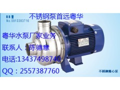 粤华BB250/075D不锈钢离心泵工业液体用 家庭用泵-- 惠州市沃德五金机电有限公司商务部
