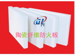 石化行业专用保温材料陶瓷纤维板-- 淄博高乐耐火材料有限公司青岛营销部