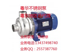 粤华BB500/150不锈钢泵 冷水机专用泵 洗碗机用泵-- 惠州市沃德五金机电有限公司商务部