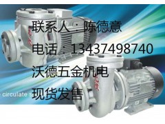 广东元欣油泵YS-36叶轮YS36B叶轮轴封油泵厂家沃德五金机电最专业-- 惠州市沃德五金机电有限公司商务部