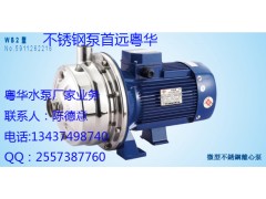 粤华WB200/037D不锈钢泵WB200/037耐腐蚀泵-- 惠州市沃德五金机电有限公司商务部