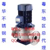 广东GD50/150D粤华GD50/150不锈钢泵 纯水循环增压泵