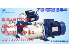 DW2-20/037D粤华不锈钢泵DW2-20/037多级泵-- 惠州市沃德五金机电有限公司商务部