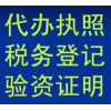 广州市黄埔区道路运输许可证办理 快