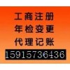 恩赐企业萝岗公司1000万增资变更价格