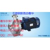 广东粤华牌GZA65-40-160/4.0不锈钢离心泵 洗碗机泵