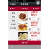 微聚宝微信点餐系统即将向全国招商